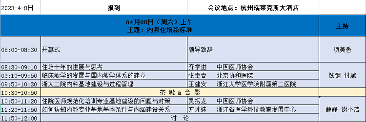 日程61.png