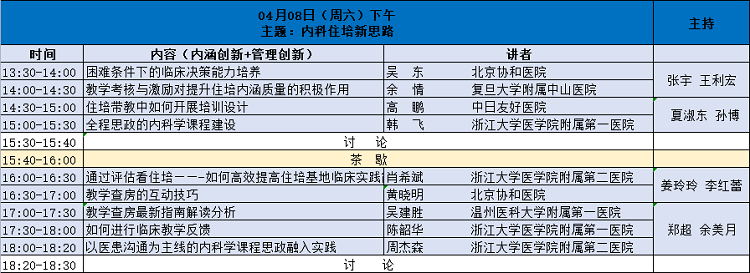 日程62.png