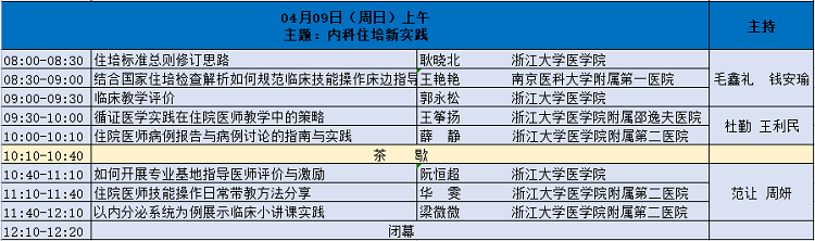 日程63.png